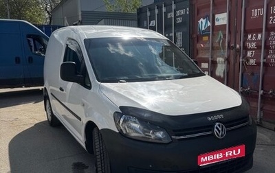 Volkswagen Caddy III рестайлинг, 2013 год, 780 000 рублей, 1 фотография