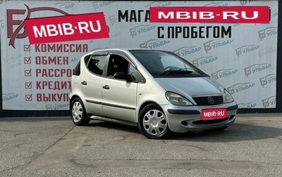 Mercedes-Benz A-Класс, 2001 год, 250 000 рублей, 1 фотография