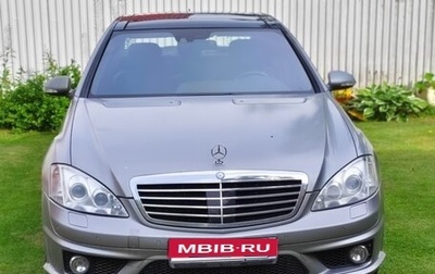 Mercedes-Benz S-Класс, 2008 год, 2 000 000 рублей, 1 фотография