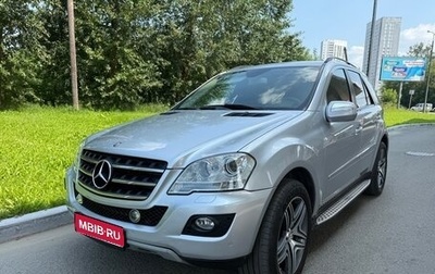 Mercedes-Benz M-Класс, 2008 год, 1 300 000 рублей, 1 фотография