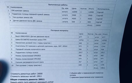 Mitsubishi Lancer IX, 2007 год, 400 000 рублей, 13 фотография