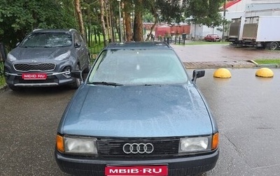 Audi 80, 1990 год, 240 000 рублей, 1 фотография