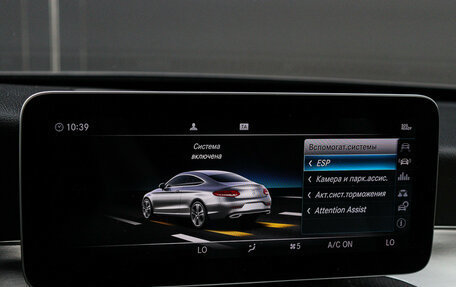 Mercedes-Benz C-Класс, 2019 год, 3 050 000 рублей, 16 фотография