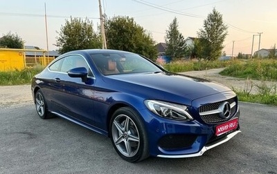Mercedes-Benz C-Класс, 2016 год, 3 150 000 рублей, 1 фотография