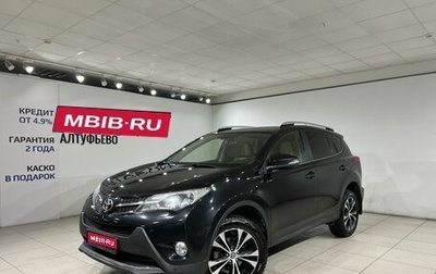 Toyota RAV4, 2014 год, 1 990 000 рублей, 1 фотография