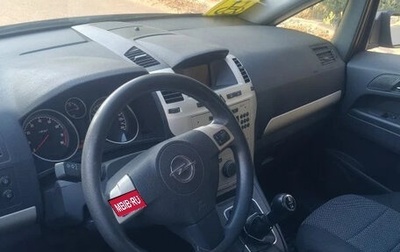 Opel Zafira B, 2008 год, 650 000 рублей, 1 фотография