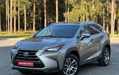 Lexus NX I, 2017 год, 1 850 000 рублей, 1 фотография