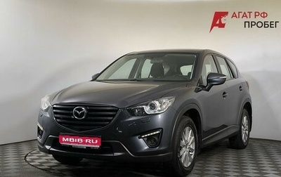 Mazda CX-5 II, 2016 год, 2 150 000 рублей, 1 фотография