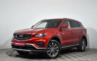 Geely Atlas, 2023 год, 1 935 000 рублей, 1 фотография