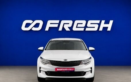 KIA Optima IV, 2017 год, 1 931 444 рублей, 3 фотография
