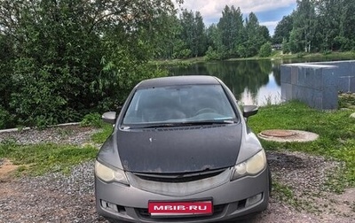Honda Civic VIII, 2008 год, 255 000 рублей, 1 фотография