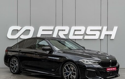 BMW 5 серия, 2020 год, 5 095 000 рублей, 1 фотография