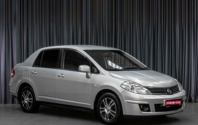Nissan Tiida, 2008 год, 699 000 рублей, 1 фотография