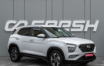 Hyundai Creta, 2021 год, 2 430 000 рублей, 1 фотография