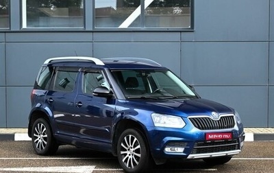 Skoda Yeti I рестайлинг, 2016 год, 1 379 000 рублей, 1 фотография