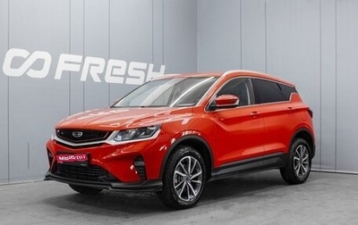 Geely Coolray I, 2022 год, 1 850 000 рублей, 1 фотография