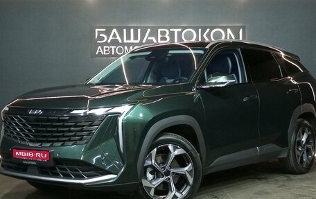 Geely Atlas, 2025 год, 2 999 990 рублей, 1 фотография