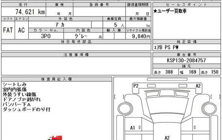 Toyota Vitz, 2013 год, 580 000 рублей, 4 фотография