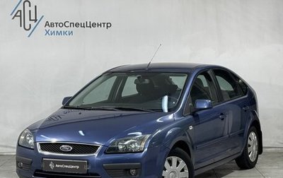 Ford Focus II рестайлинг, 2006 год, 599 800 рублей, 1 фотография