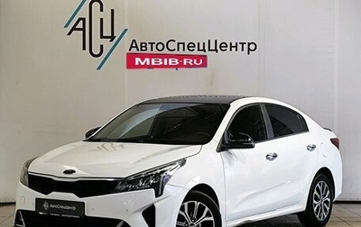KIA Rio IV, 2020 год, 1 589 000 рублей, 1 фотография