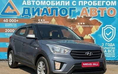 Hyundai Creta I рестайлинг, 2016 год, 1 380 000 рублей, 1 фотография