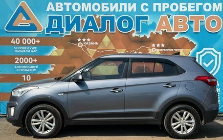 Hyundai Creta I рестайлинг, 2016 год, 1 380 000 рублей, 8 фотография