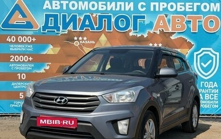 Hyundai Creta I рестайлинг, 2016 год, 1 380 000 рублей, 9 фотография