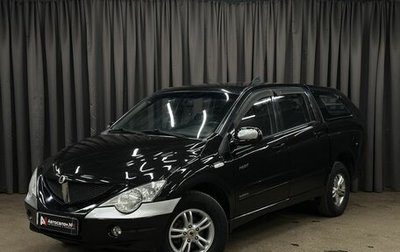 SsangYong Actyon Sports II, 2008 год, 549 999 рублей, 1 фотография