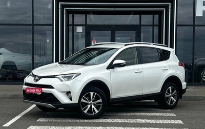Toyota RAV4, 2016 год, 2 358 000 рублей, 1 фотография