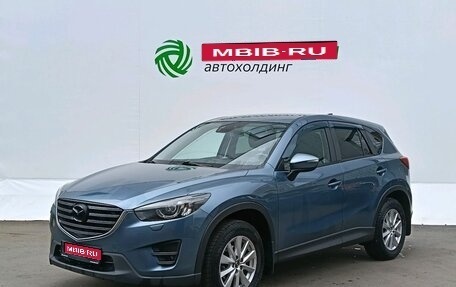 Mazda CX-5 II, 2015 год, 1 750 000 рублей, 1 фотография