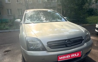 Opel Vectra C рестайлинг, 2005 год, 400 000 рублей, 1 фотография