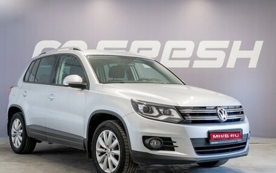 Volkswagen Tiguan I, 2016 год, 1 690 000 рублей, 1 фотография