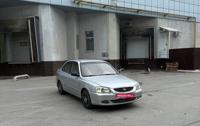 Hyundai Accent II, 2007 год, 410 000 рублей, 1 фотография