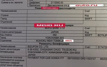 Honda Fit, 2020 год, 1 625 000 рублей, 8 фотография