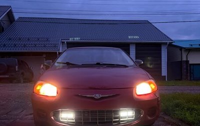 Chrysler Sebring II, 2001 год, 200 000 рублей, 1 фотография