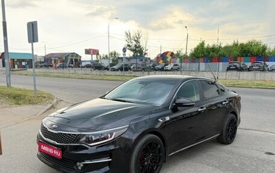 KIA Optima IV, 2018 год, 1 250 000 рублей, 1 фотография