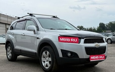Chevrolet Captiva I, 2013 год, 1 099 999 рублей, 1 фотография