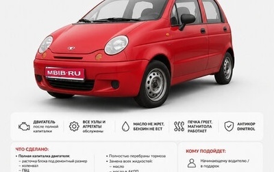Daewoo Matiz I, 2007 год, 290 000 рублей, 1 фотография
