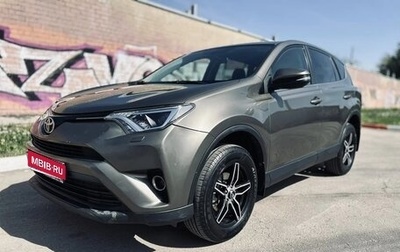 Toyota RAV4, 2016 год, 1 799 999 рублей, 1 фотография