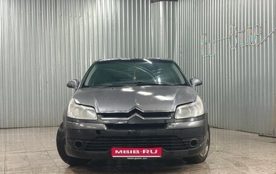 Citroen C4 II рестайлинг, 2005 год, 140 000 рублей, 1 фотография