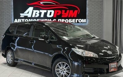 Toyota Wish II, 2012 год, 1 447 000 рублей, 1 фотография