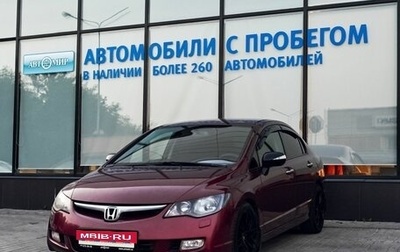 Honda Civic VIII, 2008 год, 556 111 рублей, 1 фотография