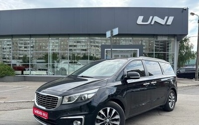 KIA Carnival III, 2017 год, 2 649 000 рублей, 1 фотография