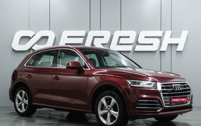 Audi Q5, 2018 год, 2 595 000 рублей, 1 фотография