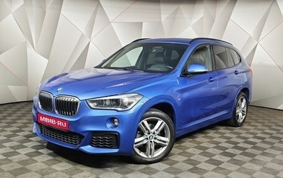 BMW X1, 2018 год, 2 500 000 рублей, 1 фотография