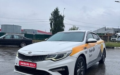 KIA Optima IV, 2019 год, 800 000 рублей, 1 фотография