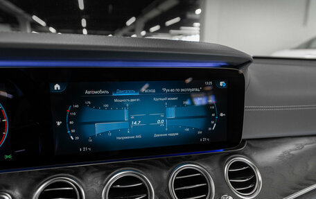 Mercedes-Benz E-Класс, 2020 год, 4 440 000 рублей, 19 фотография