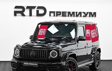 Mercedes-Benz G-Класс AMG, 2021 год, 14 490 000 рублей, 5 фотография