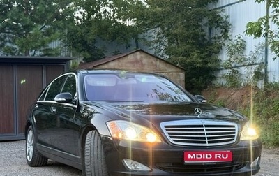 Mercedes-Benz S-Класс, 2008 год, 1 650 000 рублей, 1 фотография