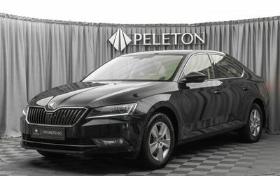 Skoda Superb III рестайлинг, 2018 год, 2 230 000 рублей, 1 фотография